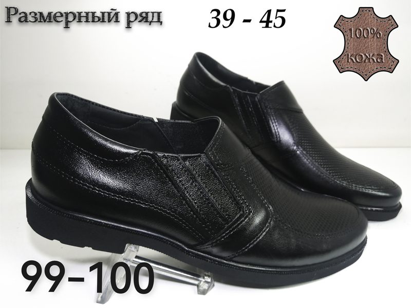 МУЖСКИЕ ТУФЛИ 99-100